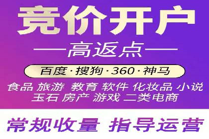 行业趋势下的SEM推广竞价代运营策略