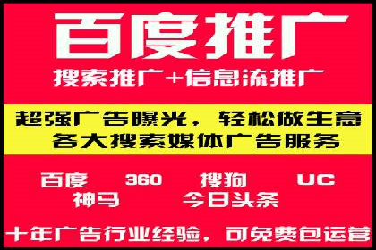 百度竞价赚钱案例：打造高转化广告